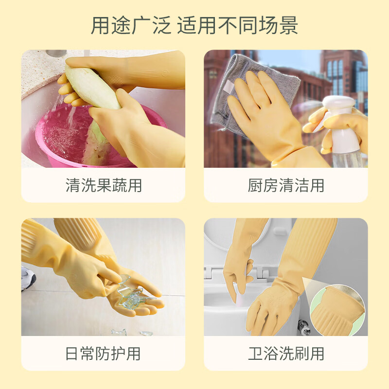 天强 天然乳胶手套【加长加厚款】2双装 家务厨房防滑劳保清洁柔韧适手防水天然乳胶耐磨环保多场景适用 【加长款】本色S码（建议小手）