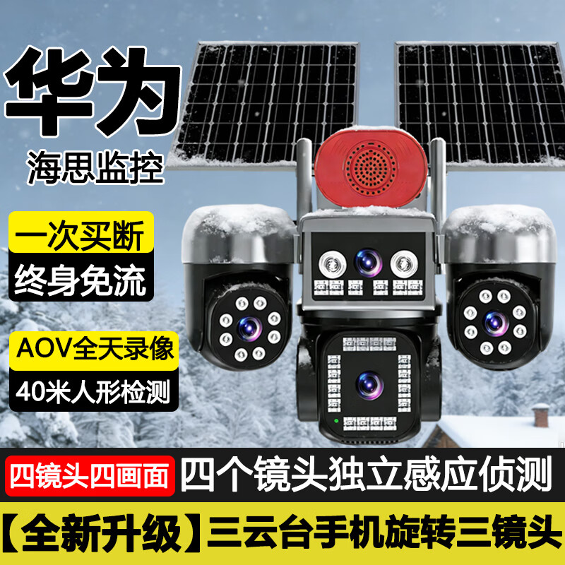 ������4G5G̫���ܼ������ͷ�Ļ���·��AOV�������޵�����������360�������Ǵ�ҹ��ȫ��ȫ��׷�ٻ����ˮ 5G�ľ�ͷ����̨�Ļ�������Ӧ�������������� ��30��ѭ��¼��+AOVȫ��¼��+40��AI��Ӧ