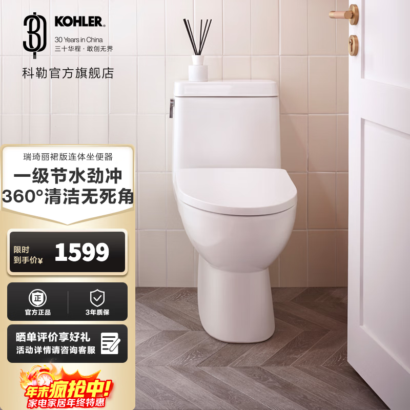 科勒（KOHLER）瑞琦丽裙版抽水马桶连体坐便器马桶普通马桶 305mm坑距马桶