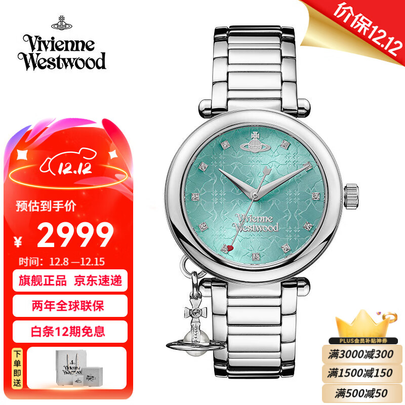 薇薇安·威斯特伍德西太后手表女士手表钻饰欧美石英腕表女生日送女友七夕情人节礼物 蒂芙尼蓝 VV006TBLSL