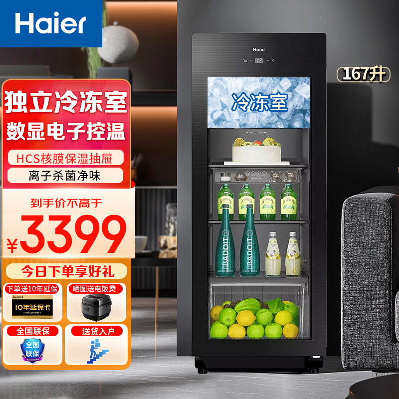������Haier�������䶳���콢��������ɼ�����ع�칫�ұ���С��ˮ����Ҷ���ʹ�����չʾ���ƹ� �����䶳+����ɱ��+��Ĥ��ʪ167�� �����߶˱��ɱ��ʹ� 3229.15Ԫ(������)