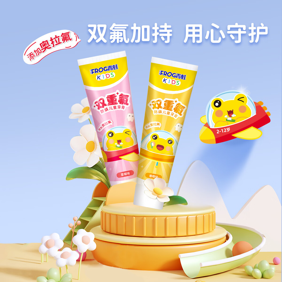 青蛙儿童牙膏漱口长效抗糖酸防蛀含氟 【6-12岁】抗糖防蛀草莓味60g*3支