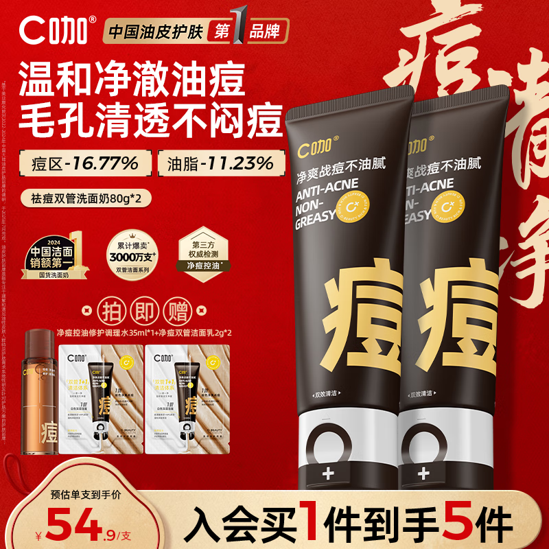 C���˫��ϴ����80g*2�����Ά���������������Ů�������� 89.75Ԫ