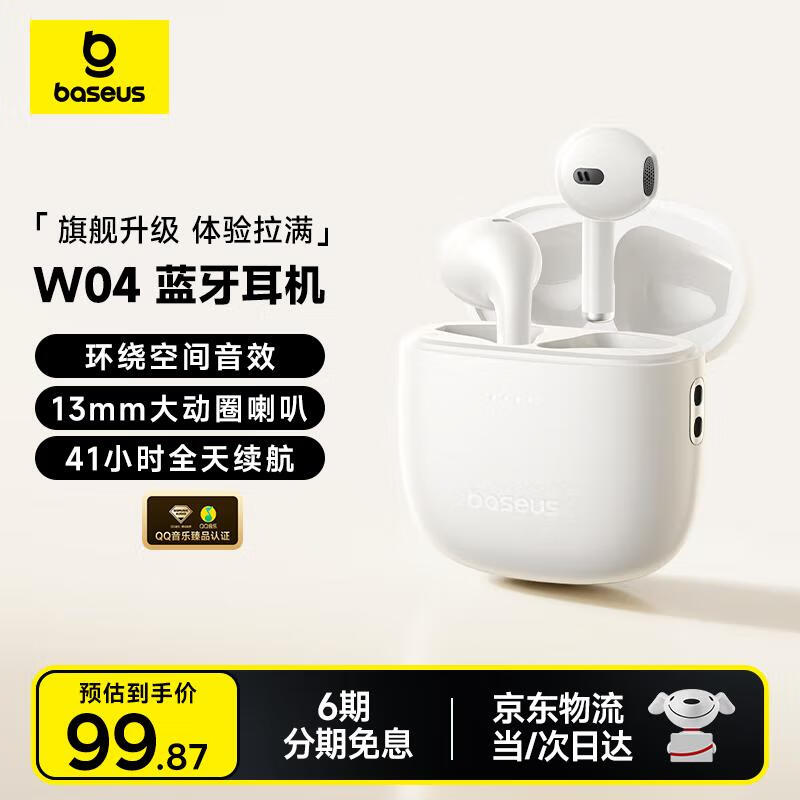 倍思W04 24版 半入耳真无线蓝牙耳机 空间音效通话降噪 适用于苹果华为vivo荣耀oppo 清仓售完即止
