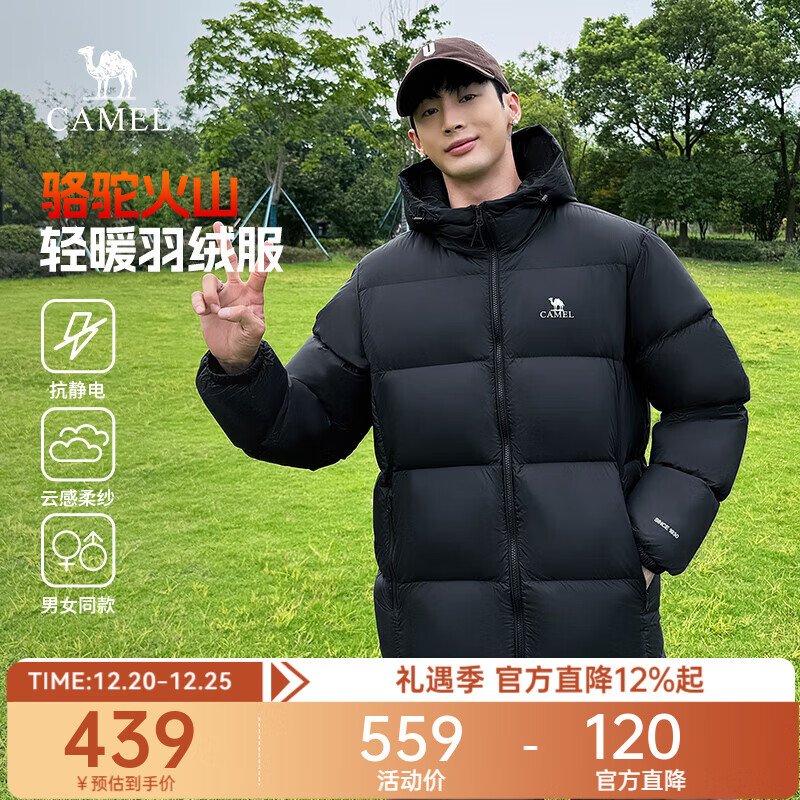 骆驼火山羽绒服男冬新款加厚连帽保暖面包服女城市轻户外 黑色 男女同款,7674B 2XL