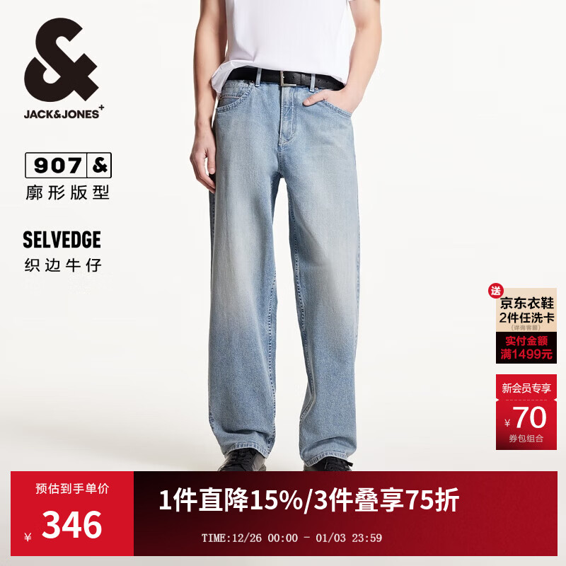 杰克·琼斯（JACK&amp;JONES）男装秋季新款百搭舒适微弹织边牛仔布宽松牛仔裤长裤225232024 C42浅牛仔蓝 32 175 W32/L32