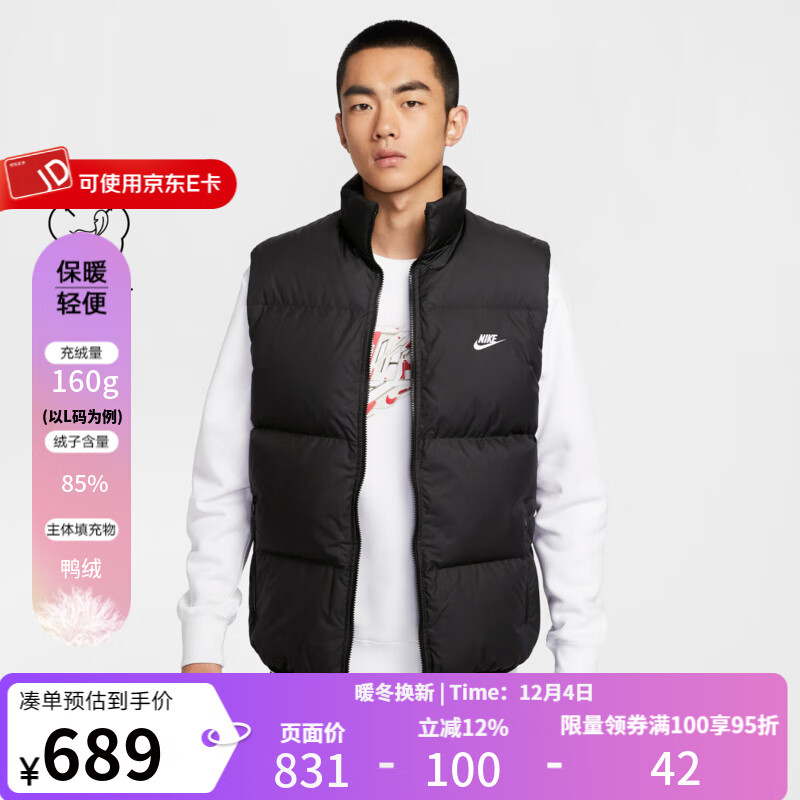 耐克（NIKE）羽绒马甲男装 2025冬季新款户外休闲运动服防寒保暖背心夹克外套  IB2978-010 L