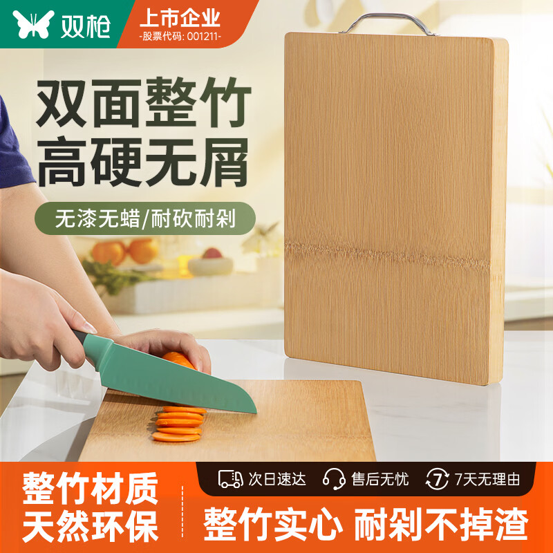 双枪整竹切菜板砧板  加大加厚案板擀面板家用粘板占板40*28*1.8cm