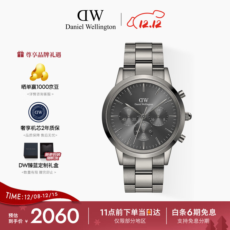 丹尼尔惠灵顿（DanielWellington）DW手表男三眼计时系列商务钢带男士腕表欧美表送男友DW00100643