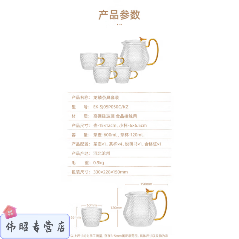 SMVP德国进口品质餐具玻璃茶具套装家用喝茶防烫泡茶壶茶杯半自动茶具 康宁-龙鳞茶具_一壶四杯