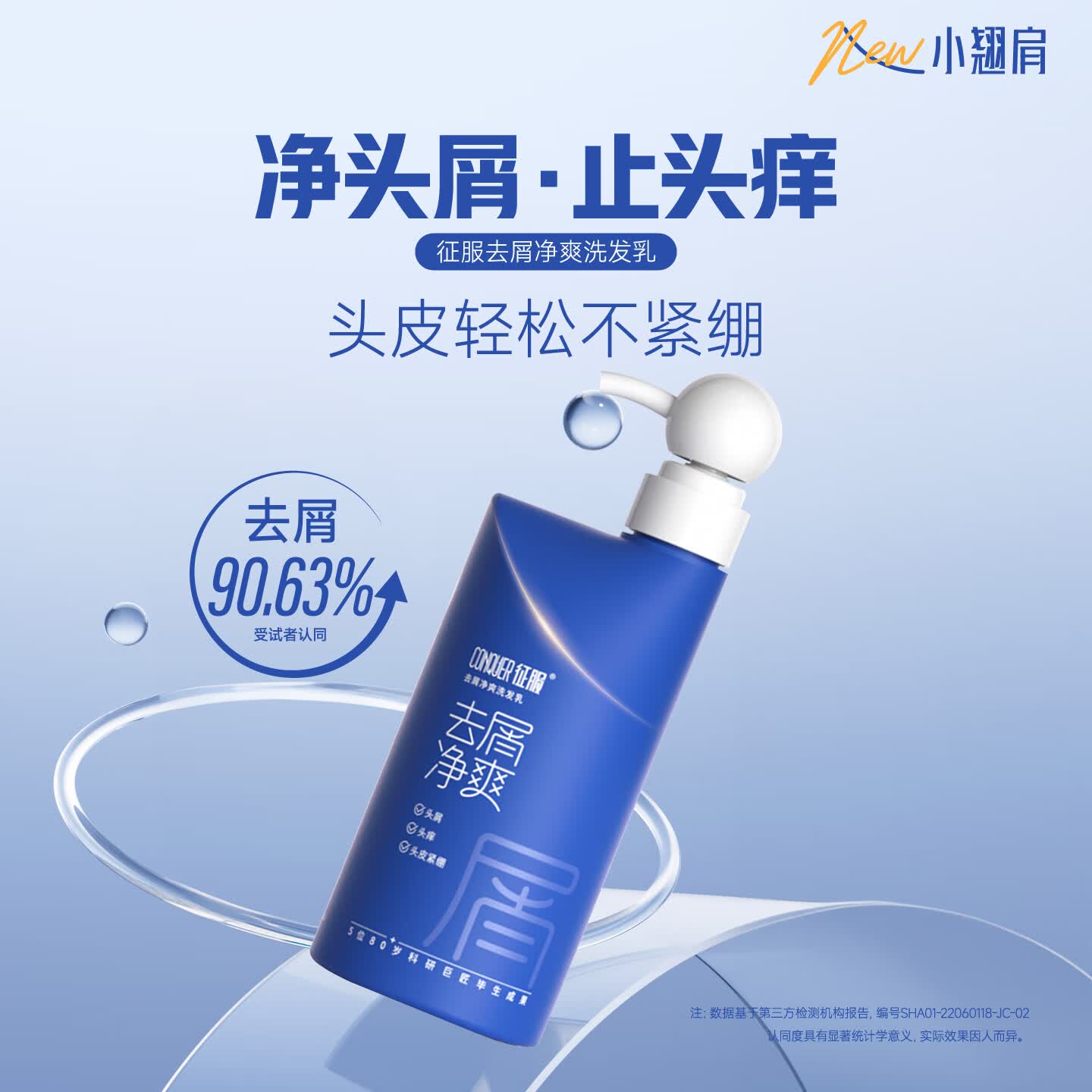 征服（ConQUER）去屑洗发水控油青蒿洗发露学生男女通用洗发膏不含二硫化硒 小翘肩去屑止痒洗发水 530ml