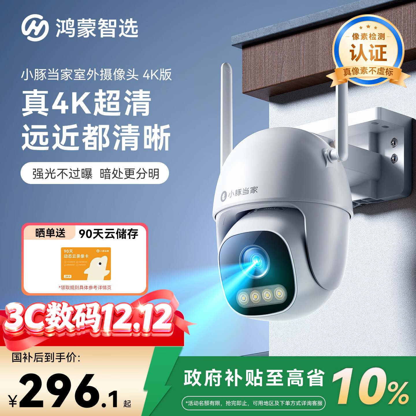  ΪѡѡС൱ͷ4K800360Ǵҹȫڻˮ 260.57Ԫ