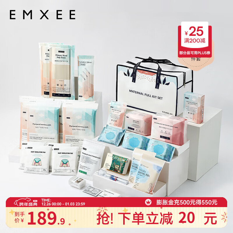 嫚熙（EMXEE）待产包入院全套组合孕妇产妇产后坐月子用品子母包31件套 新款待产包31件套