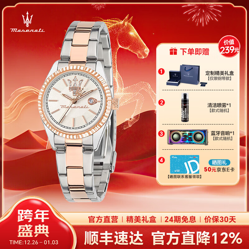 玛莎拉蒂满天星女表轻奢镶钻小巧简约气质名牌石英手表情人节送女生礼物 优雅粉金-R8853100504