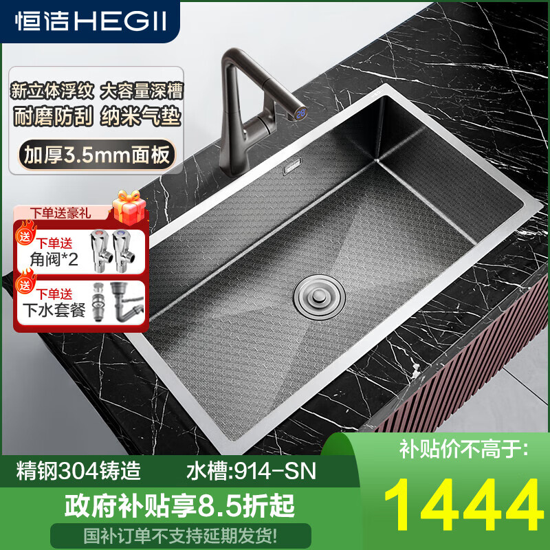 恒洁厨房水槽大单槽纳米气垫槽304不锈钢水槽洗碗池洗菜池洗菜盆914 【新立体浮纹槽】78+数显抽拉