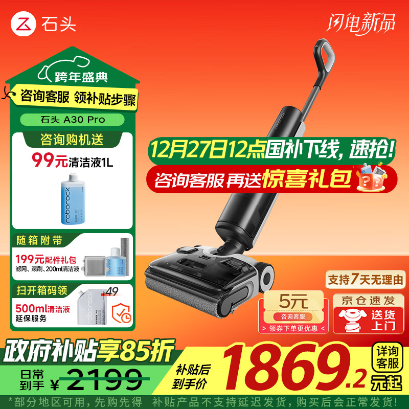 ʯͷ��roborock��A30 Pro Steam ϴ�ػ� ���Ҳ��� ��������ϴһ��� ����ɨ�����ߵ綯�ϰ��ֳֳ���180��ƽ�� 0��ë A30Pro��ȫ�������� 1857.94Ԫ