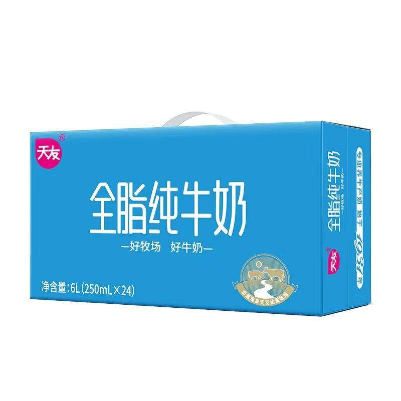 天友新款8月丨全脂纯牛奶250mlX24盒早餐整箱国企纯牛 250ml*24盒【不变的奶源】 国企制造【新民生款】