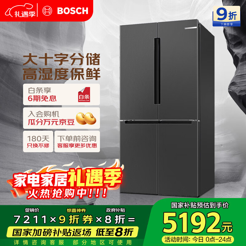 ������BOSCH���ҽ�605��ʮ���ű��䳬��������Ƶ��ϸ�ִ�����ʪһ����Ч ��˪���� KMF61A91TI ���Ҳ���20%  5191.92Ԫ