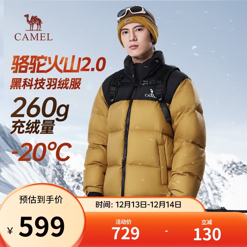 骆驼火山羽绒服2.0王俊凯同款【王者凯甲】男士加厚抗寒保暖外套冬季