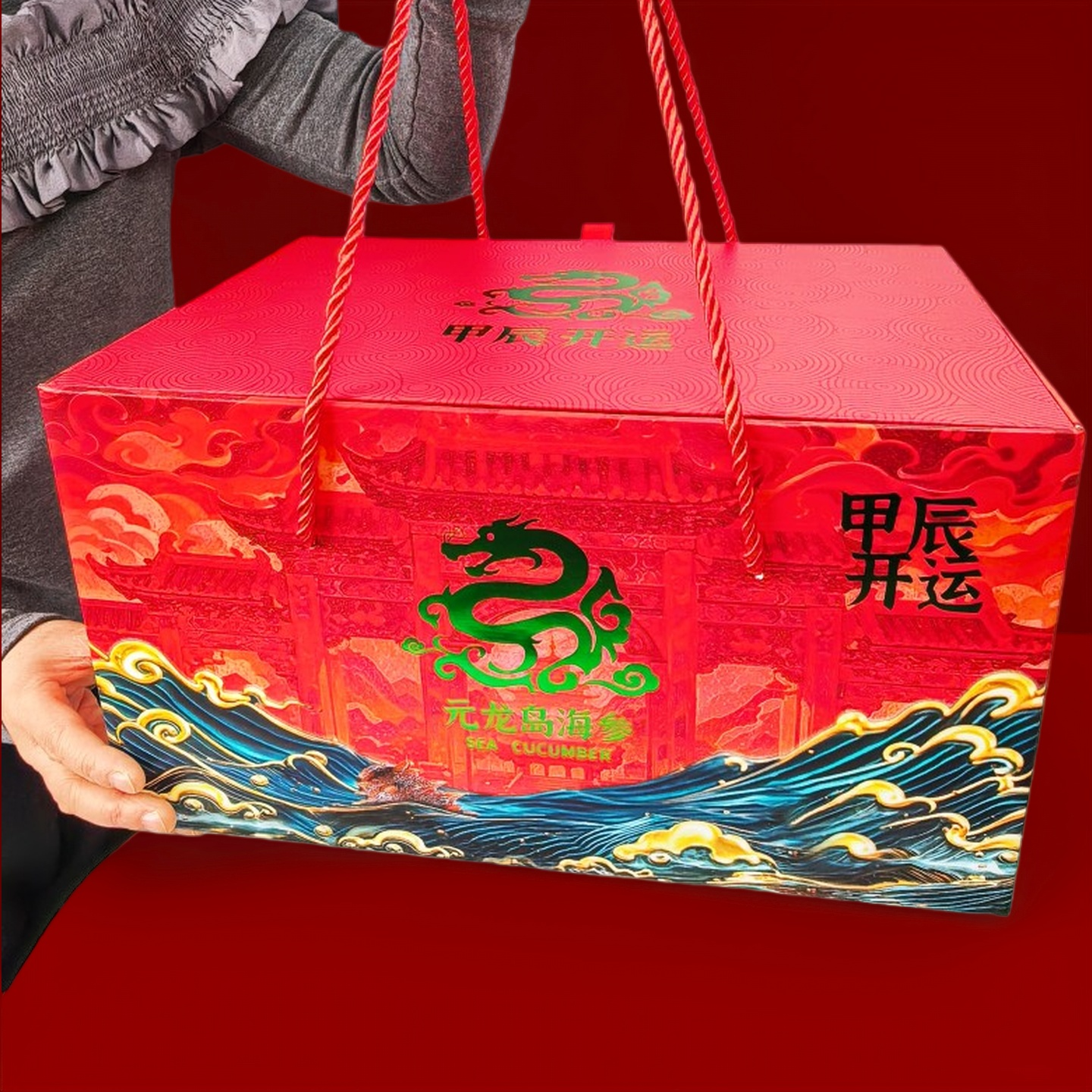 元龙岛即食海参 大连海参 辽参 长海县野生海参底播刺身 鲜食海参礼盒 鲜食海参礼盒1斤 6~10只