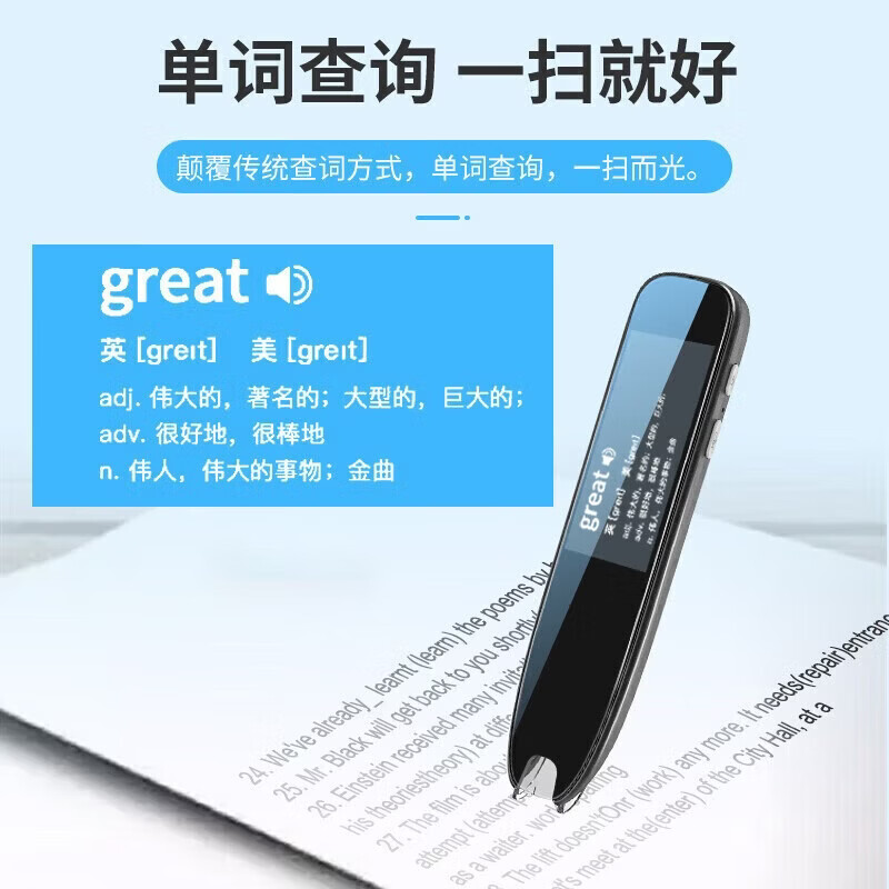 学而有道阿尔法英语点读笔有道电子词典扫描笔英语学习翻译神器小学初中高中生课程通用笔节日礼物 至尊版【全科版+名师教学】 512GB