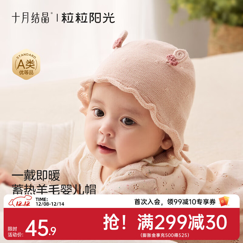 十月结晶粒粒阳光婴儿帽子新生儿秋冬羊毛保暖宝宝帽子 【羊毛公主帽】-粉色 3-12个月【帽围38-46CM】