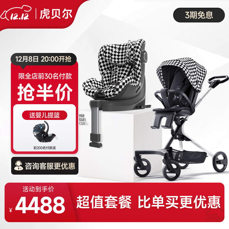 HBRȫE360ڰ׸+ӤƳ  4039.2Ԫ