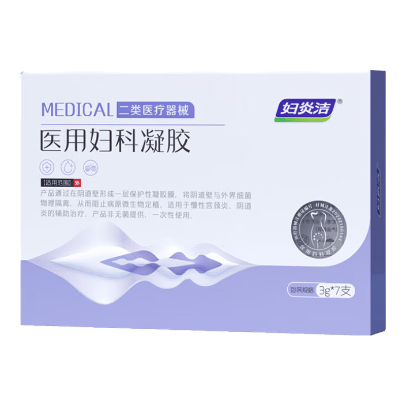妇炎洁 医用妇科敷料洗液300ml宫颈炎阴道炎白带异常瘙痒异味红肿灼痛 医用妇科凝胶1盒7支【体验装】