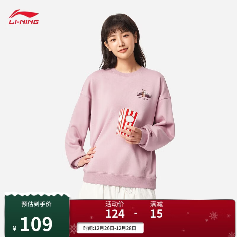 李宁加绒保暖卫衣女子25秋冬季柔软针织抓绒宽松圆领运动上衣AWDVC74