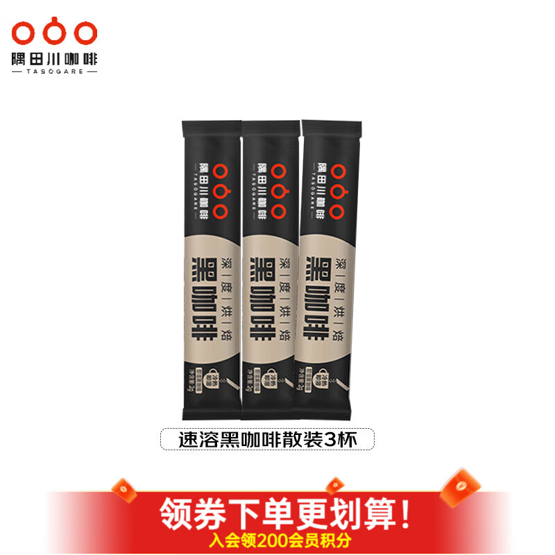 隅田川锁鲜0蔗糖咖啡液手冲挂耳咖啡速溶咖啡粉散装组合3杯体验装 即溶黑咖啡3杯