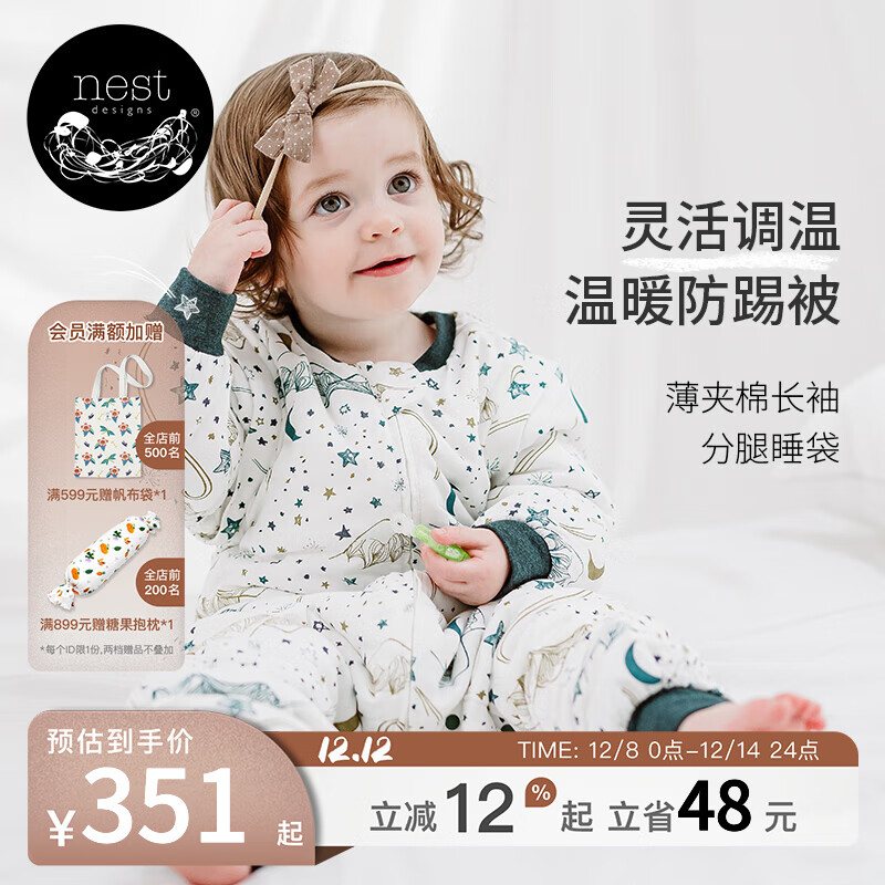 nest designs婴儿睡袋婴幼儿轻芯薄夹棉厚夹棉儿童分腿男女童秋冬宝宝防踢被 初雪-薄夹棉（建议室温18-20度） 90码（建议身高80-90cm）