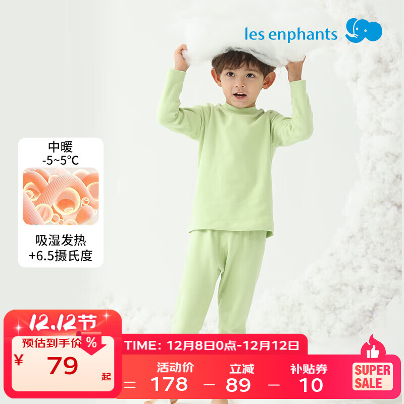 丽婴房（Les enphants）【丝柔纺】儿童吸湿发热内衣套装男女童保暖秋衣裤套装秋冬新品 苹果绿（半高领） 110 cm