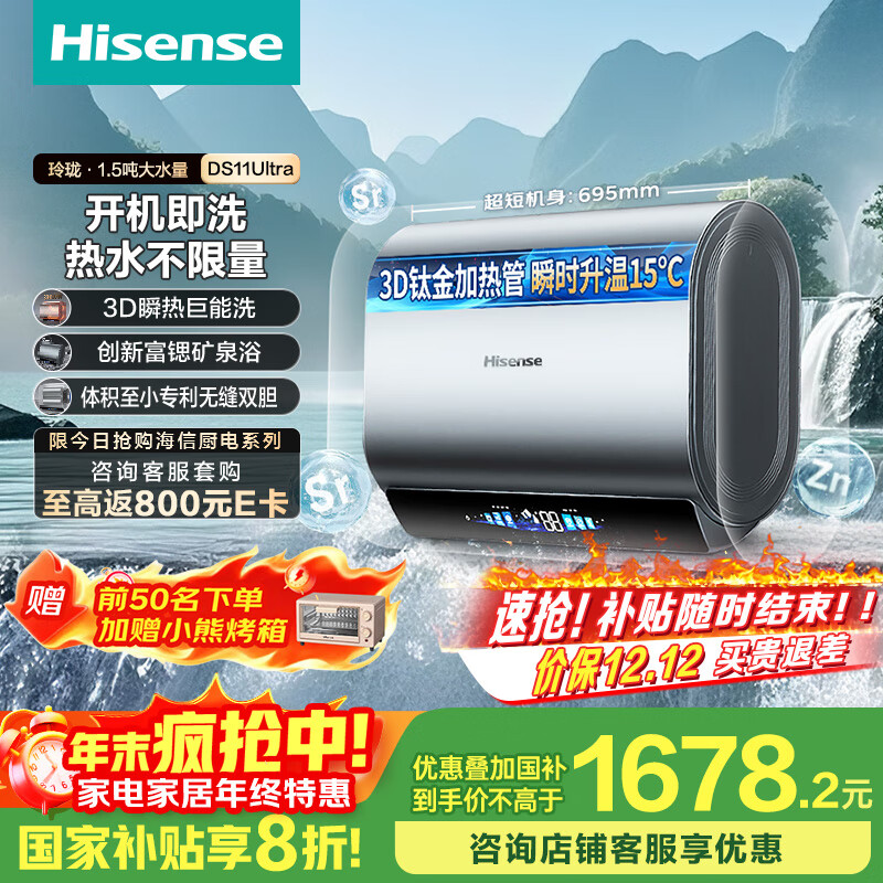  DS11Ultra 60ˮ 3300WƵȻˮ⻻þѽȹ 1511.28Ԫ(ȯ)