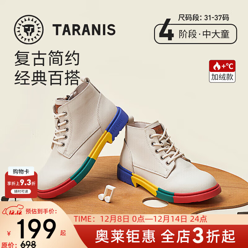 泰兰尼斯男女童靴子秋冬季新款儿童马丁靴防滑软底中大童短靴 米白（冬季加绒选大一码） T04D0D0351 32 内长21.0/适合脚长20.0