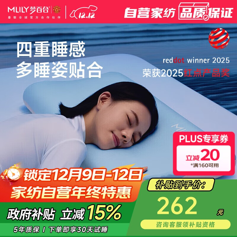 梦百合（MLILY）护颈枕颈椎枕成人枕头枕芯记忆棉0压深度睡眠深睡枕记忆枕礼盒装
