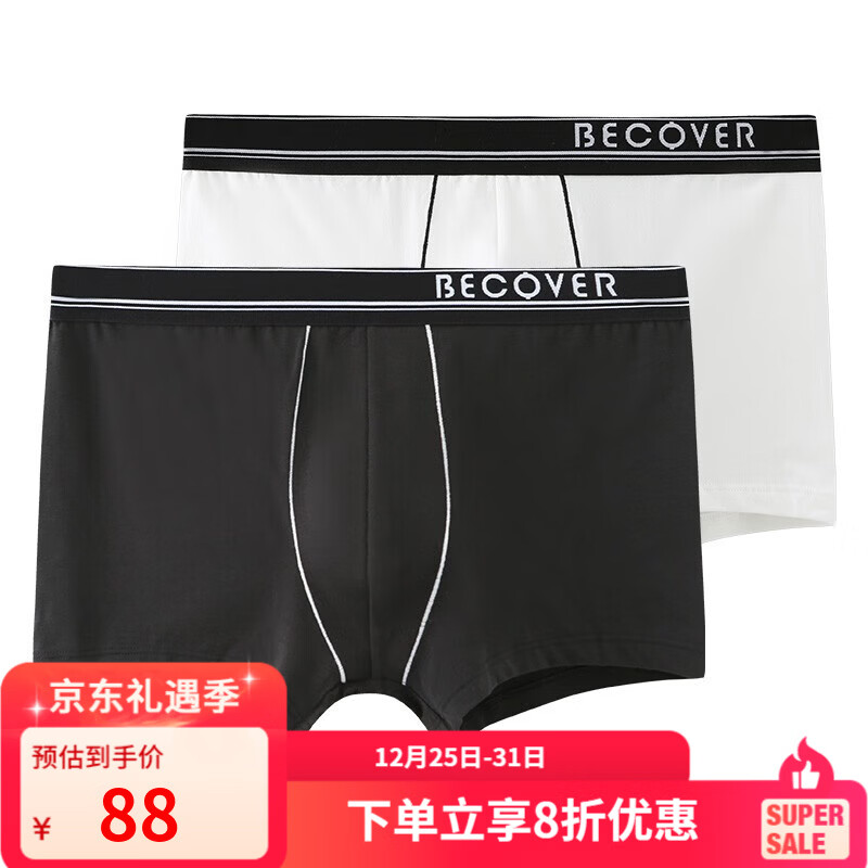 Schiesser舒雅男士内裤平角裤精梳棉Becover系列透气中腰2件装E5/20084T E5/20084T白色+黑色 2条 M