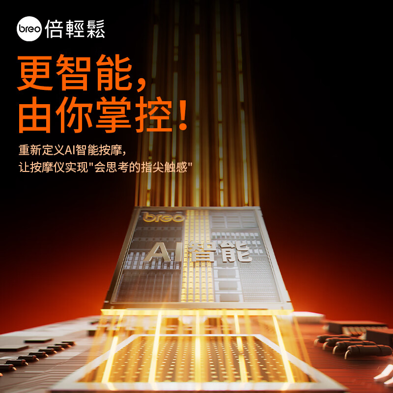 倍轻松颈椎按摩仪N7【超级新品】器按摩披肩肩颈按摩仪器斜方肌腿腰颈部 孙颖莎同款 实用生日礼物 【专业级】N7颈部按摩器