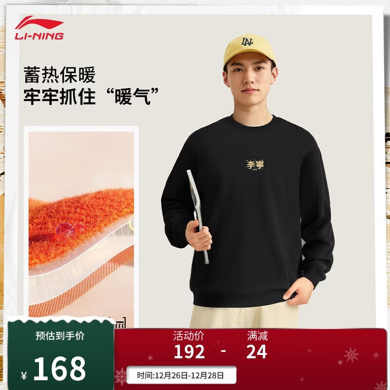 李宁加绒保暖套头无帽卫衣男女同款25秋冬季时尚百搭运动上衣AWDVC83
