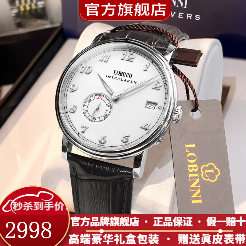罗宾尼（LOBINNI）名表十大品牌手表男全自动机械表珍珠陀休闲防水皮带瑞士学生国表 杰作系列：黑皮款雅致银壳白面