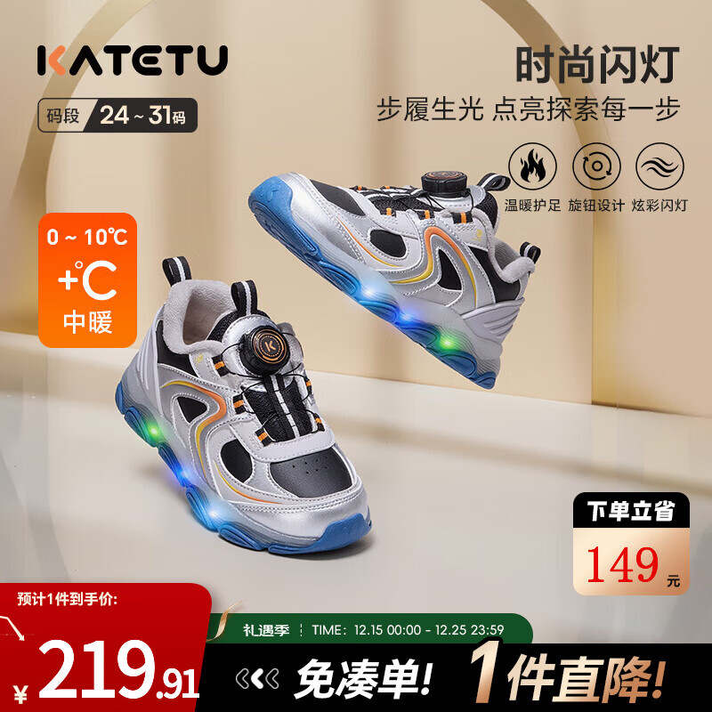 卡特兔童鞋儿童运动鞋2025冬季新品闪灯鞋防滑耐磨加绒棉鞋跑步鞋 灰黑 29 内长19.0cm  脚长约17.0-17.6