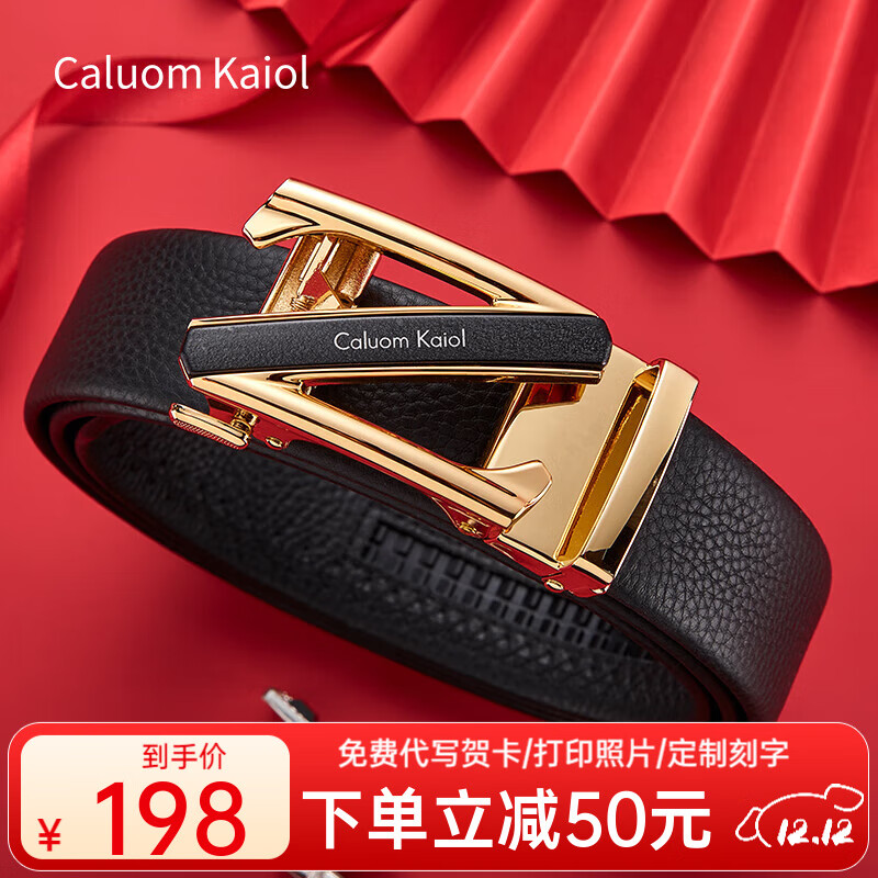 Caluom Kaiol男士皮带男真皮自动扣头层牛皮腰带礼盒实用生日礼物送男友老公 8029A【品牌专柜礼盒】 110cm -130cm联系客服指定/随机