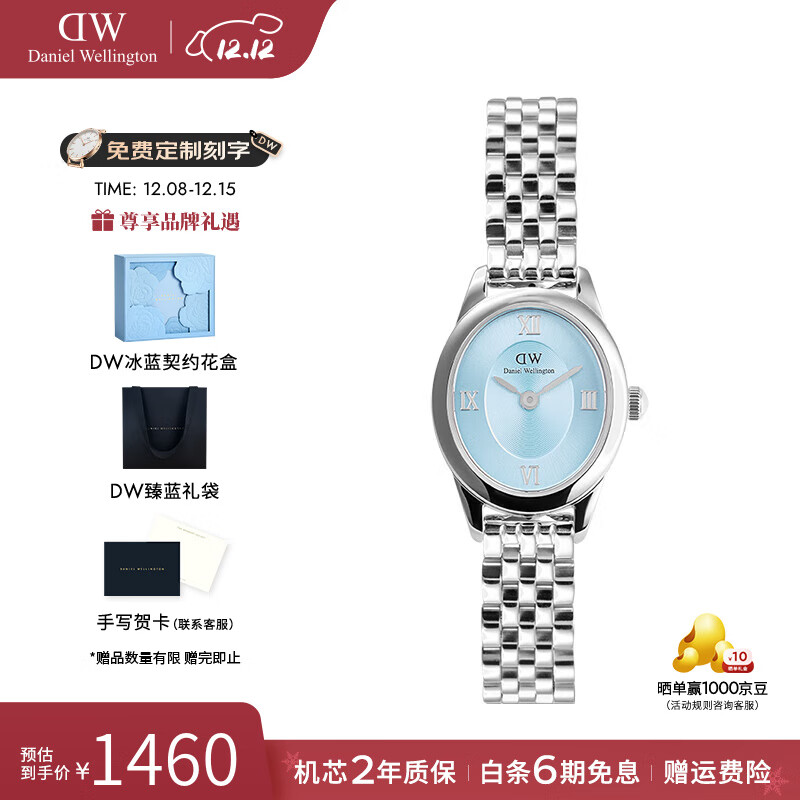 丹尼尔惠灵顿沈月同款DW手表女复古椭圆表女士石英手表欧美腕表七夕礼物送女友 冰河蓝椭圆表S 25.5*22MM