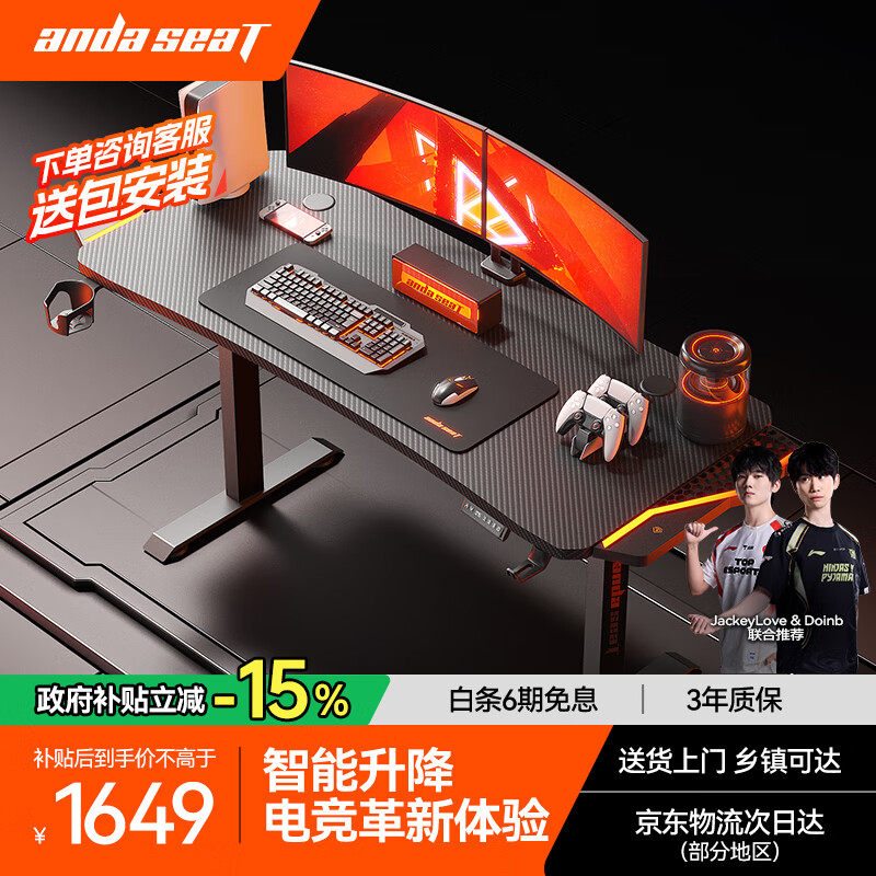 andaseaT安德斯特实木电脑桌电竞桌台式升降实木桌 未来pro带灯升降1.6米
