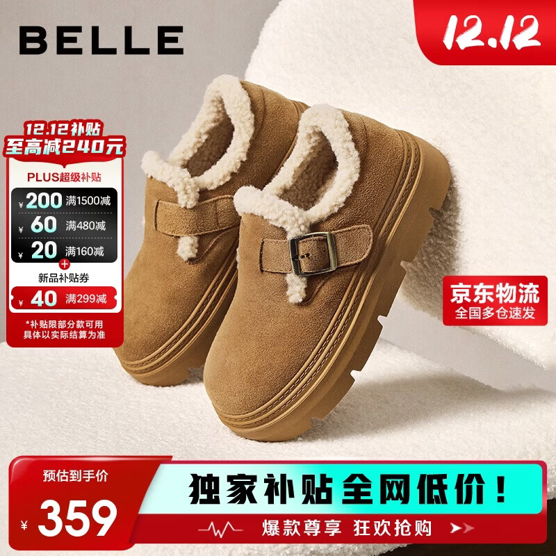 百丽厚底保暖毛毛鞋女2025冬新二层牛皮复古勃肯鞋JD009DM5 棕毛里 37