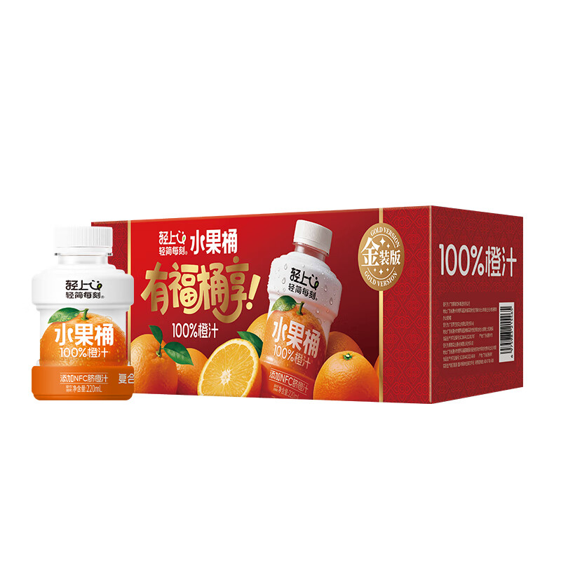 轻上果汁含量饮料橙汁苹果汁葡萄汁果汁饮品年货饮料送礼礼盒 100%果汁含量橙汁220ml*10瓶