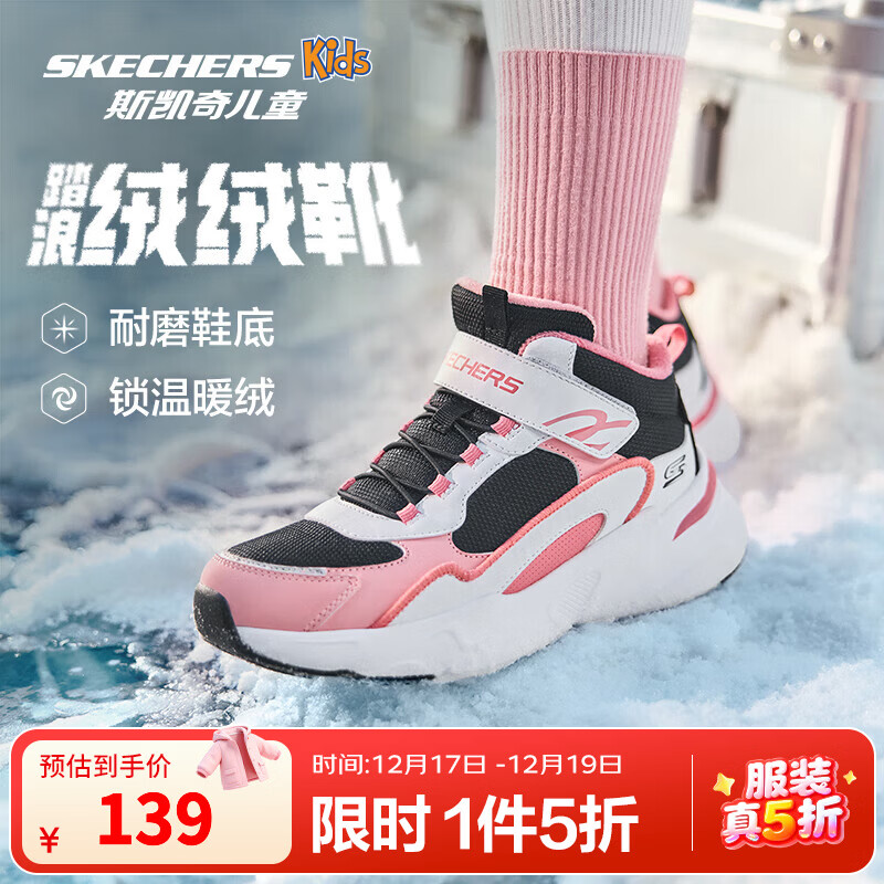 Skechers斯凱奇童鞋秋冬靴子男女童鞋雪地靴加絨保暖靴405222L/302583L 女童/黑色/白色/粉紅色/BKWP 31
