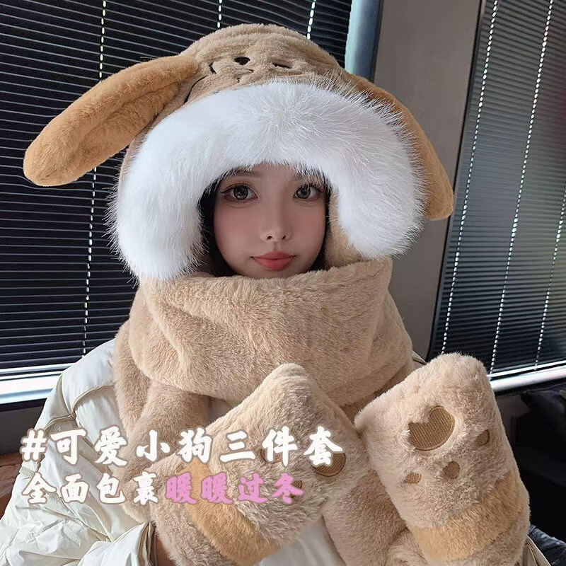 朋意加厚可爱耳朵帽子围巾手套一体女冬季保暖防寒围脖毛绒儿童三件套 比心狗毛绒帽-米色【细腻暖绒丨聚热保暖】 无规格