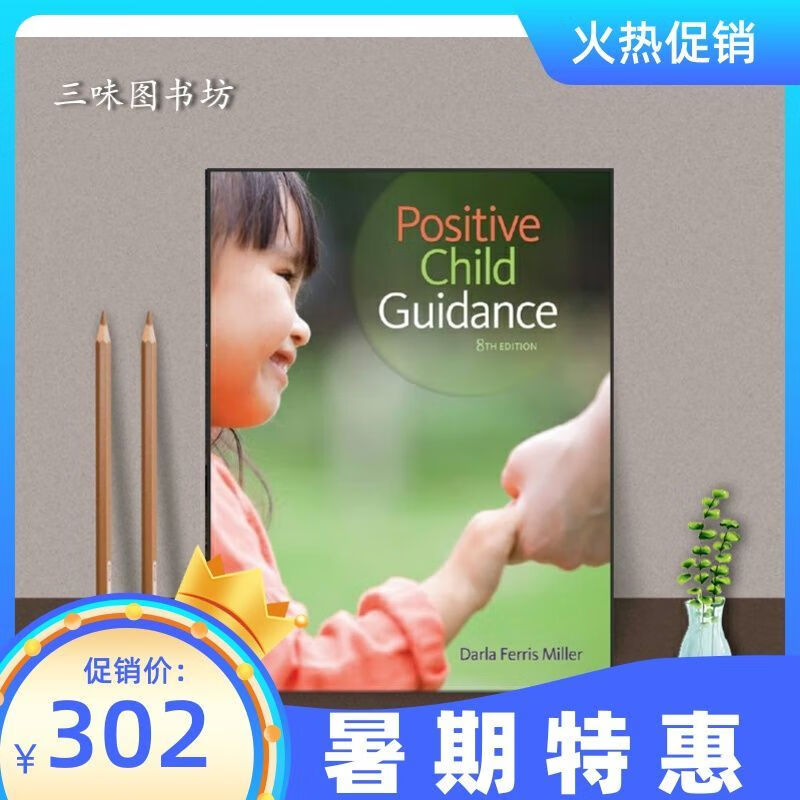 纸质版/Positive Child G