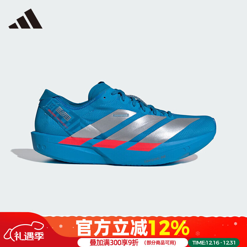 阿迪达斯（adidas）男鞋 秋季新款ADIZERO 箱根限定系列户外专业竞速马拉松跑鞋 JR4794/太阳能蓝/金属银/亮红色 TAKUMI SEN 11 42 (260mm)