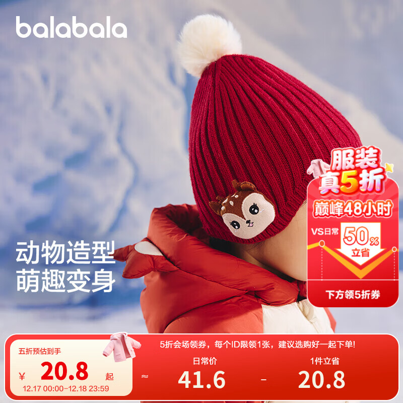 巴拉巴拉儿童帽子秋冬季男童女童可爱萌加厚保暖护耳帽舒适宝宝针织毛线帽 红色调00366 90cm（适用头围50-52cm18-36月）